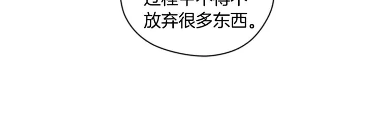 第54话 别为难我们 第77页