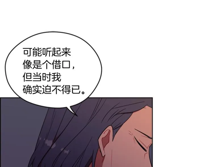 第54话 别为难我们 第78页