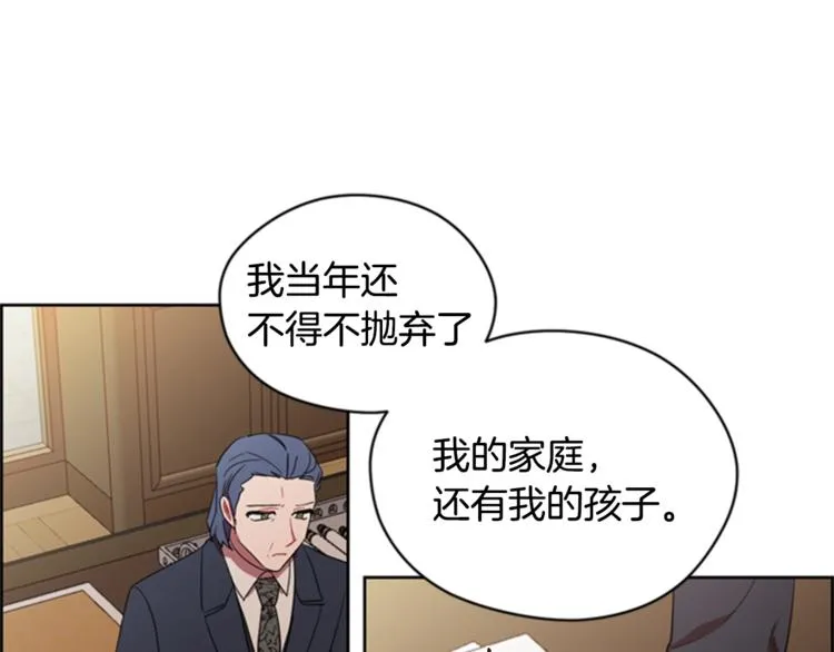 第54话 别为难我们 第83页