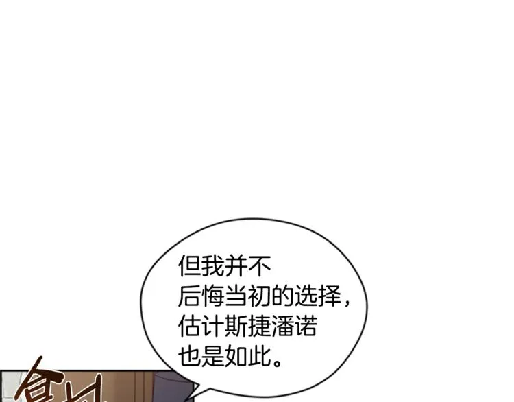 第54话 别为难我们 第87页