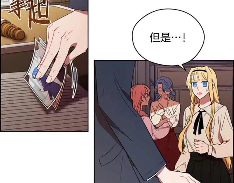 第54话 别为难我们 第88页