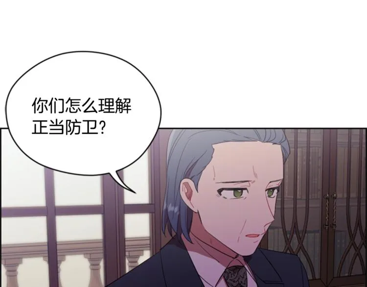 第54话 别为难我们 第90页