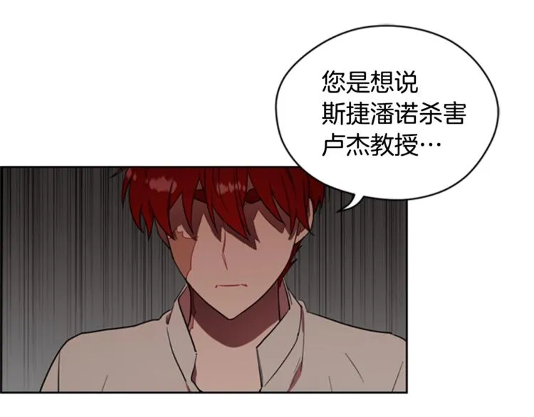 第55话 正当防卫 第4页