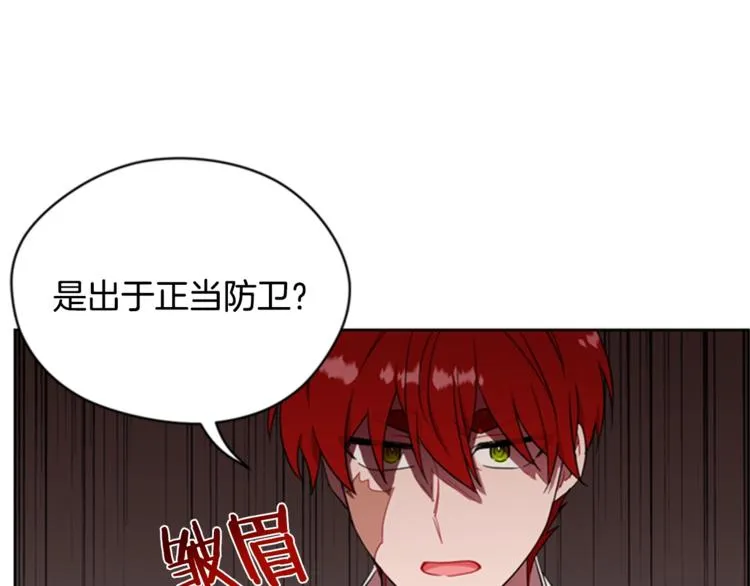 第55话 正当防卫 第5页