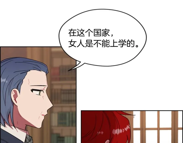 第55话 正当防卫 第7页