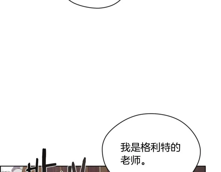 第55话 正当防卫 第9页
