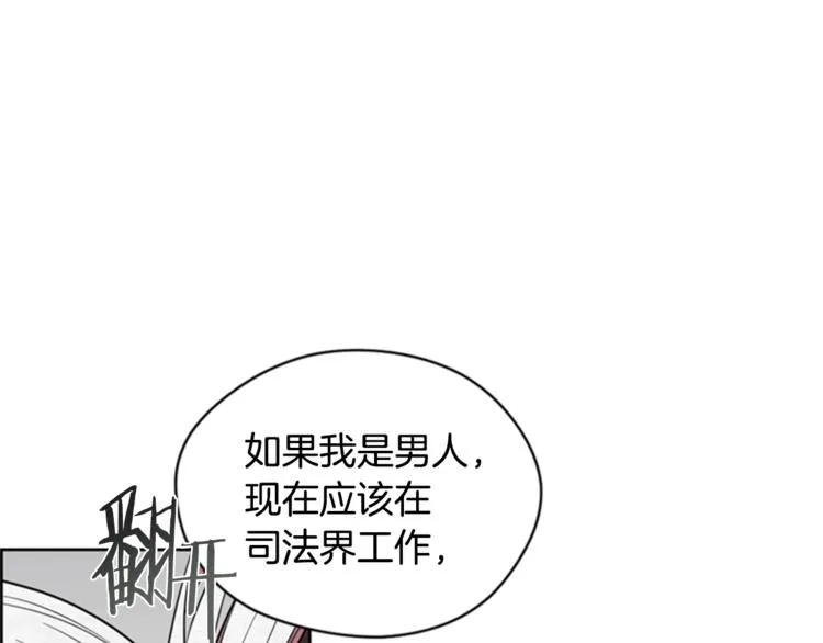 第55话 正当防卫 第13页