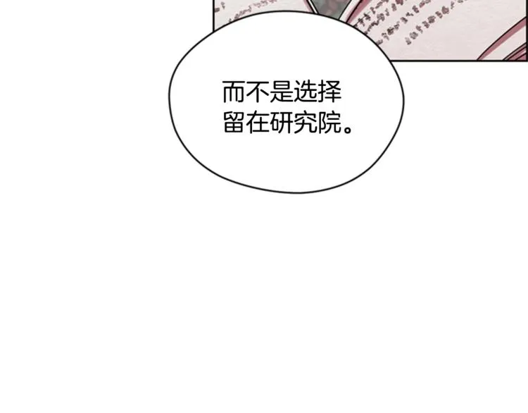 第55话 正当防卫 第15页