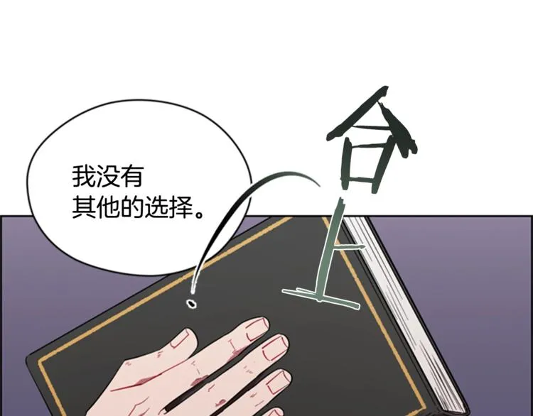 第55话 正当防卫 第16页
