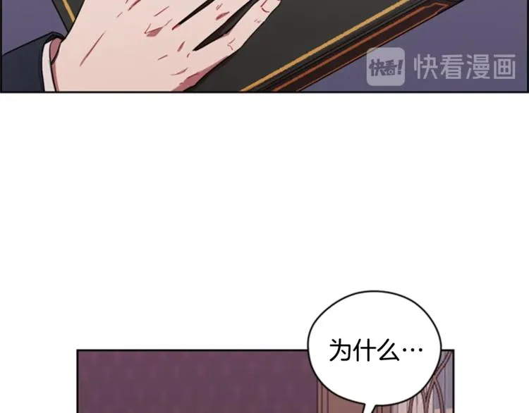 第55话 正当防卫 第17页