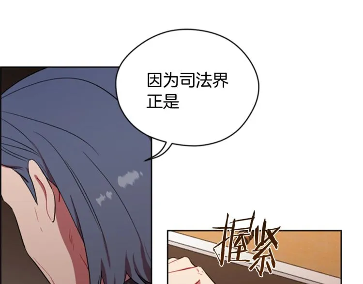 第55话 正当防卫 第19页
