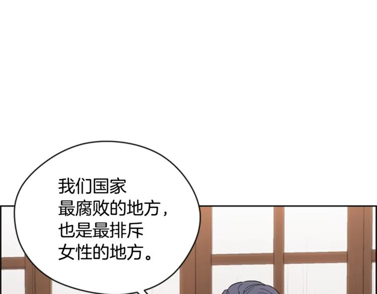第55话 正当防卫 第21页