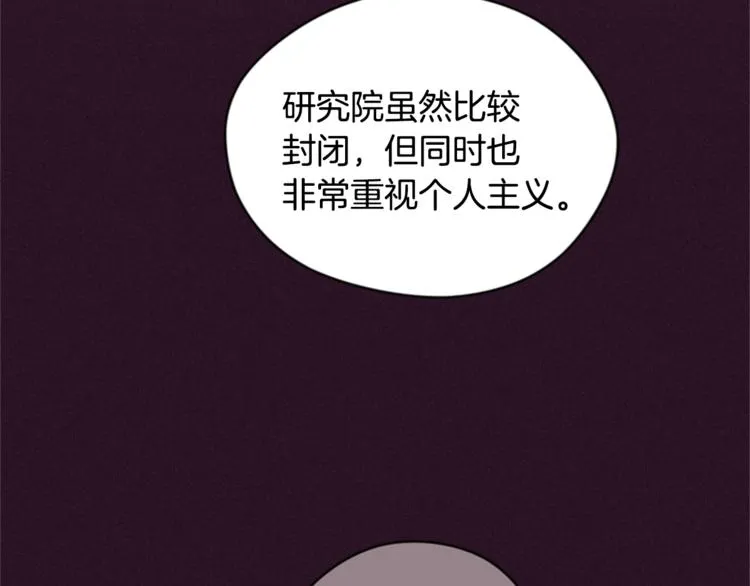 第55话 正当防卫 第25页
