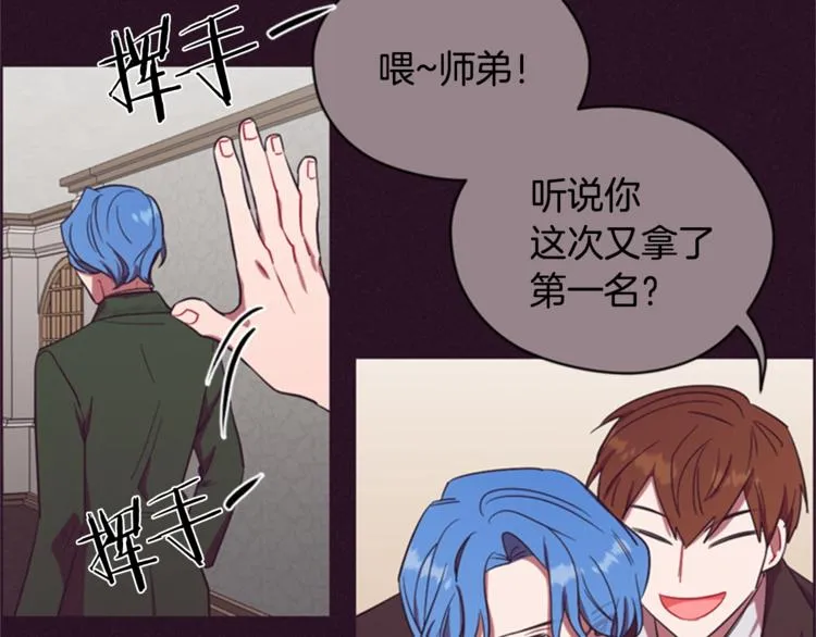 第55话 正当防卫 第26页