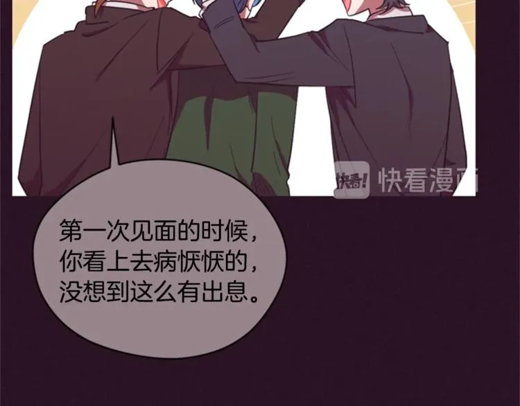 第55话 正当防卫 第29页