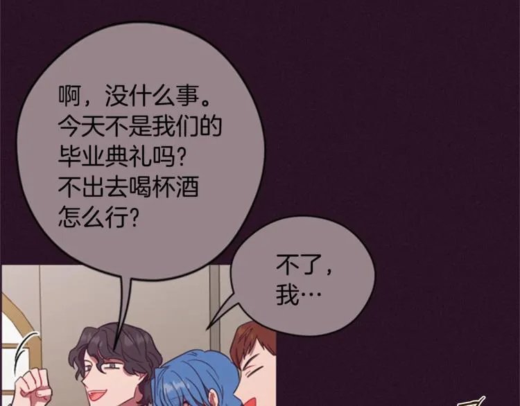 第55话 正当防卫 第32页
