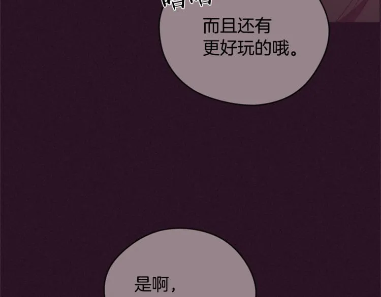 第55话 正当防卫 第34页
