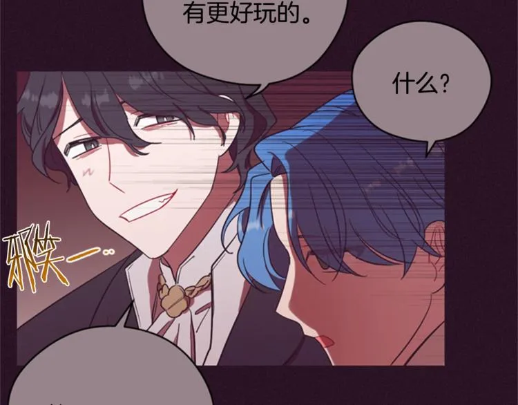 第55话 正当防卫 第35页