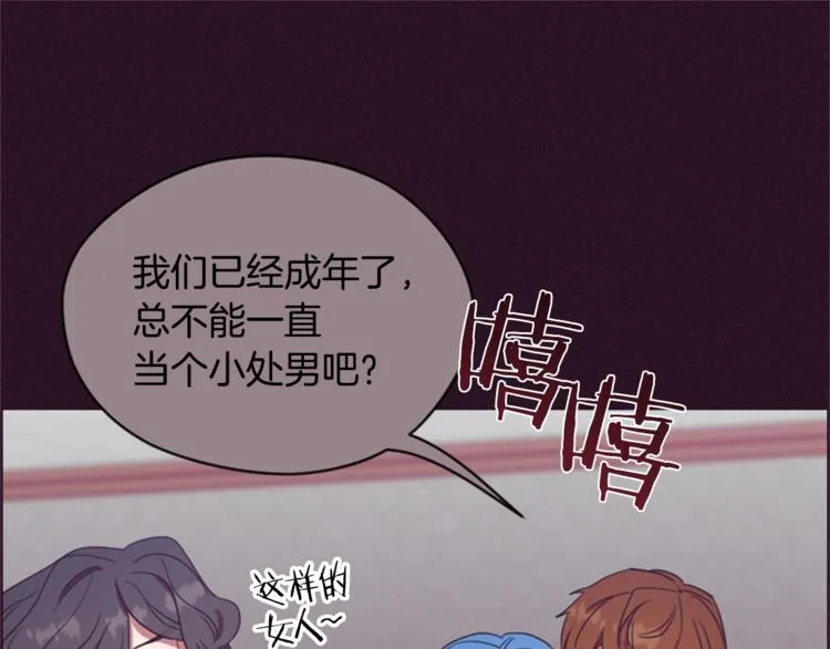 第55话 正当防卫 第39页