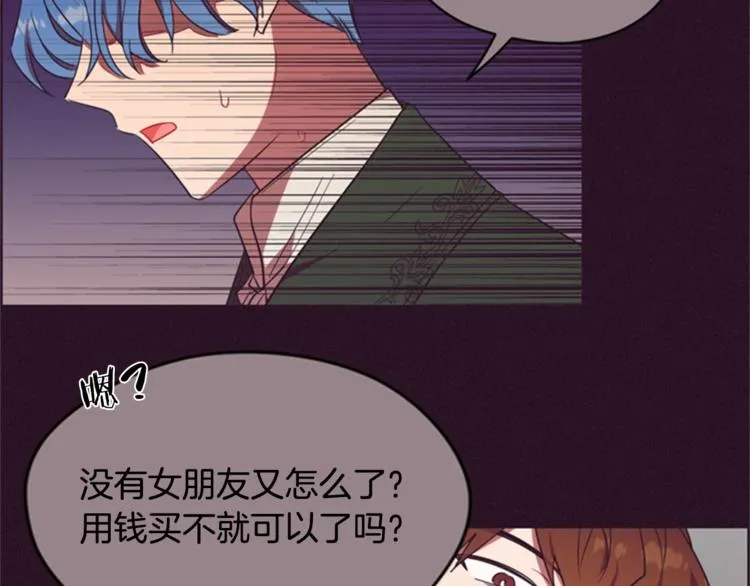 第55话 正当防卫 第42页
