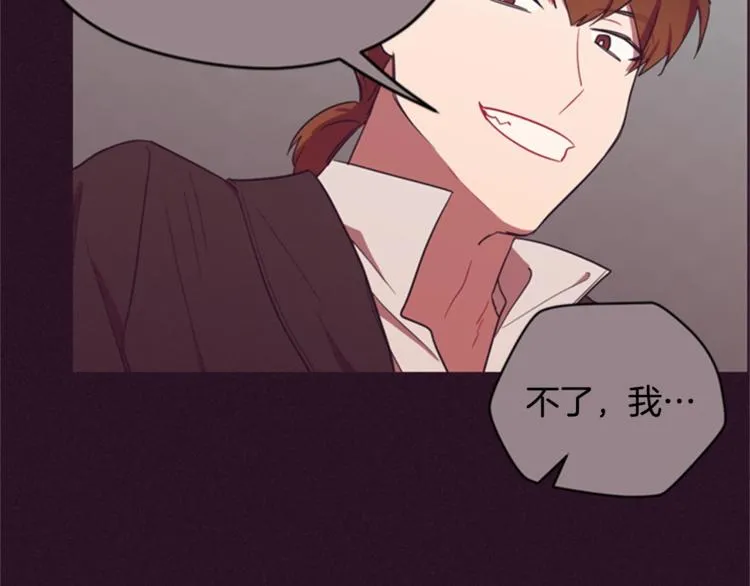 第55话 正当防卫 第43页