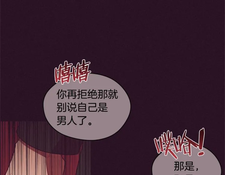 第55话 正当防卫 第44页
