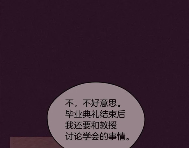 第55话 正当防卫 第46页