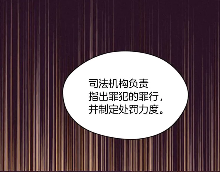 第55话 正当防卫 第52页