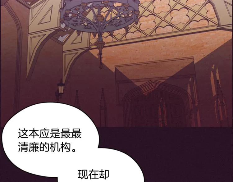 第55话 正当防卫 第53页