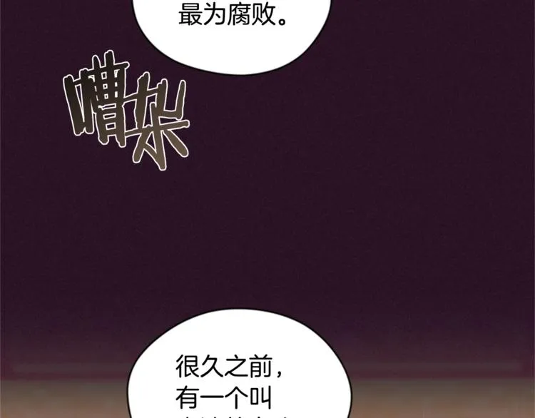 第55话 正当防卫 第54页