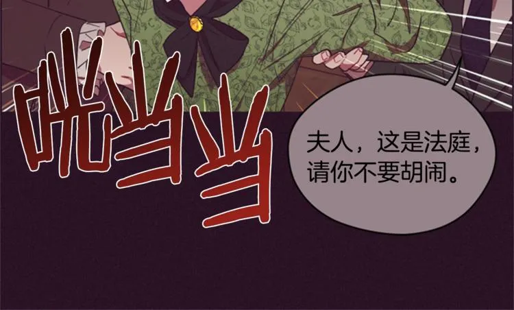 第55话 正当防卫 第58页