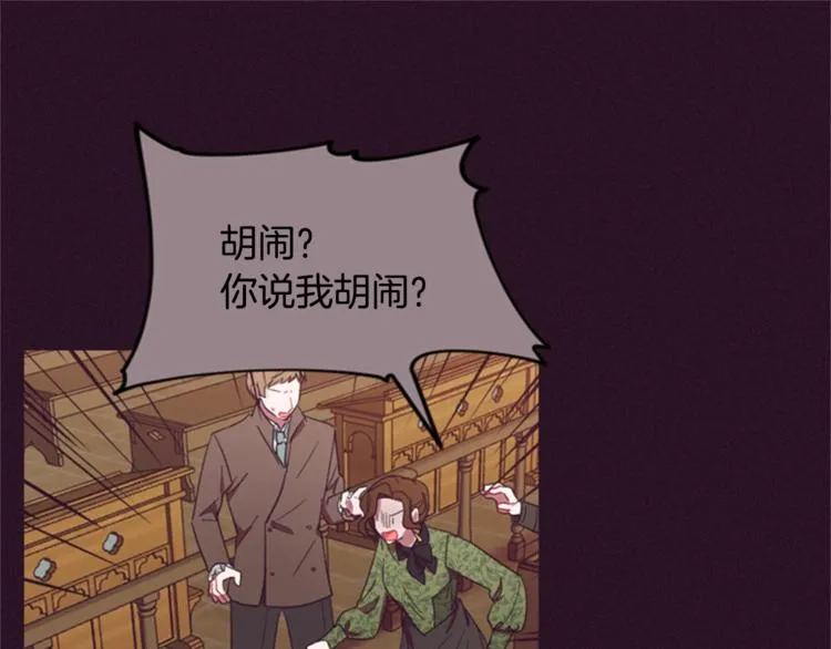 第55话 正当防卫 第59页