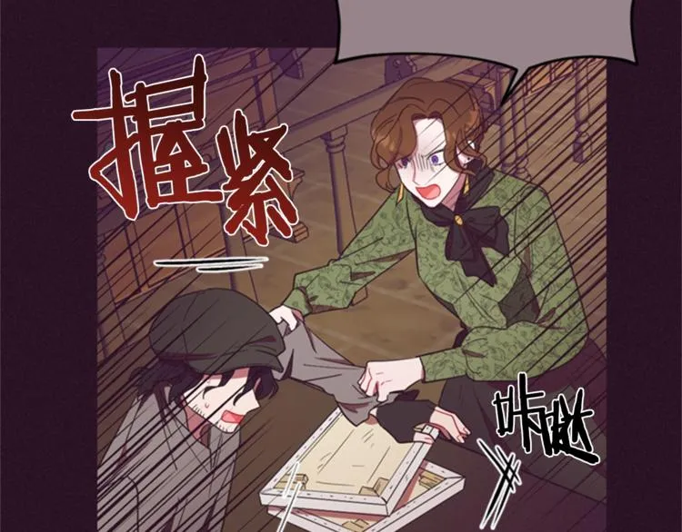 第55话 正当防卫 第61页