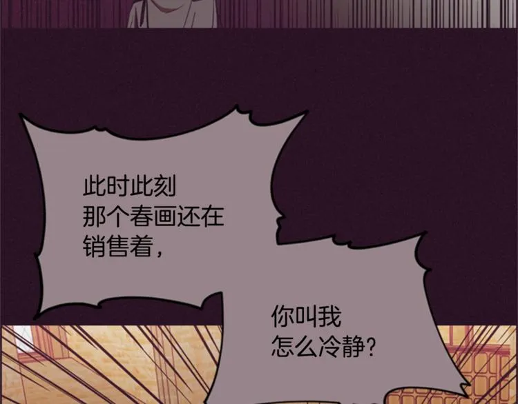 第55话 正当防卫 第67页