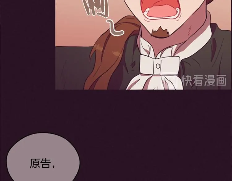 第55话 正当防卫 第70页