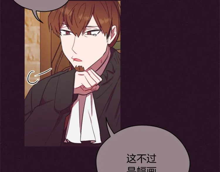第55话 正当防卫 第71页