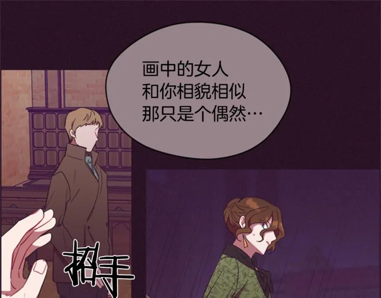 第55话 正当防卫 第73页