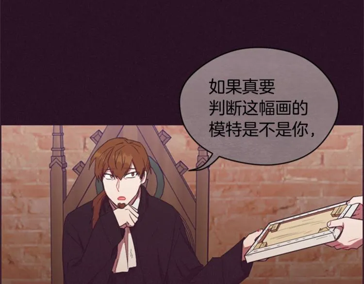 第55话 正当防卫 第75页