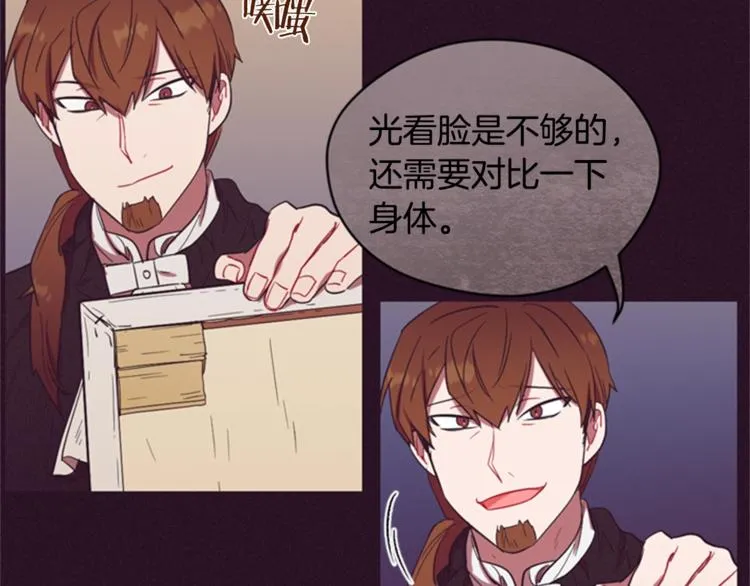 第55话 正当防卫 第77页