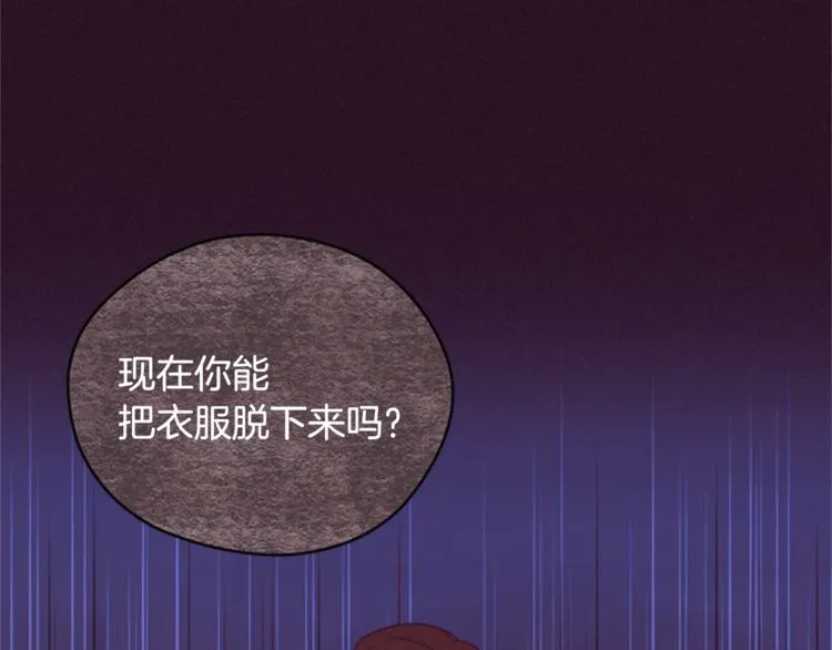 第55话 正当防卫 第79页