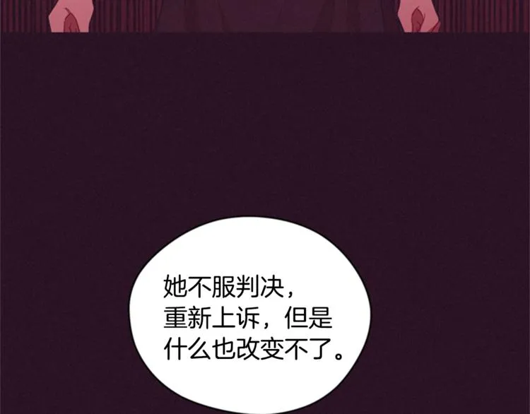 第55话 正当防卫 第81页