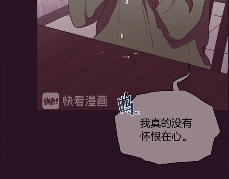 第55话 正当防卫 第95页