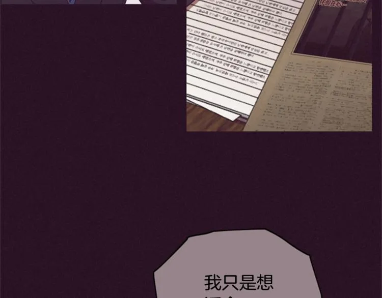 第55话 正当防卫 第98页
