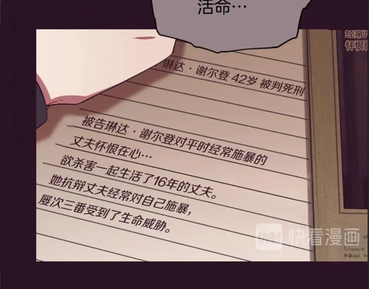 第55话 正当防卫 第99页