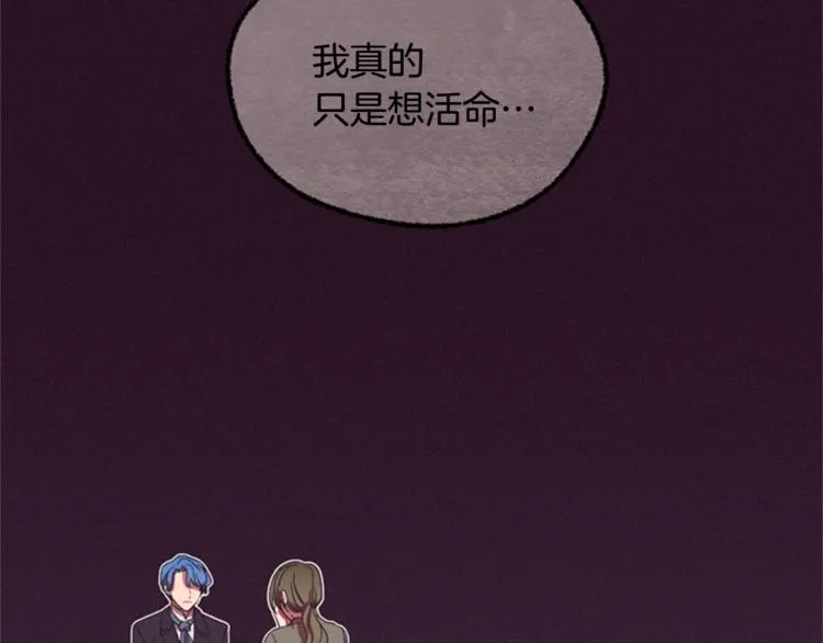 第55话 正当防卫 第104页