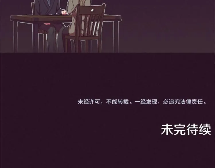 第55话 正当防卫 第105页