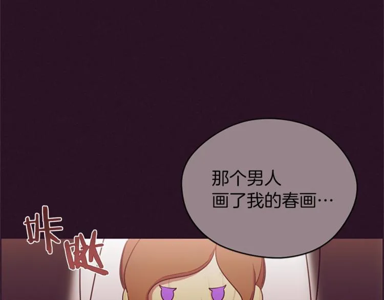 第56话 你还是自首吧 第9页