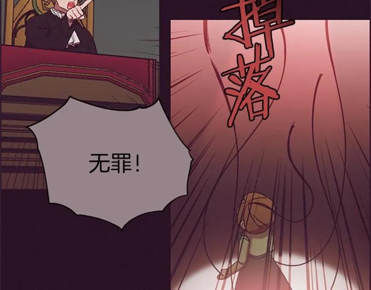 第56话 你还是自首吧 第11页