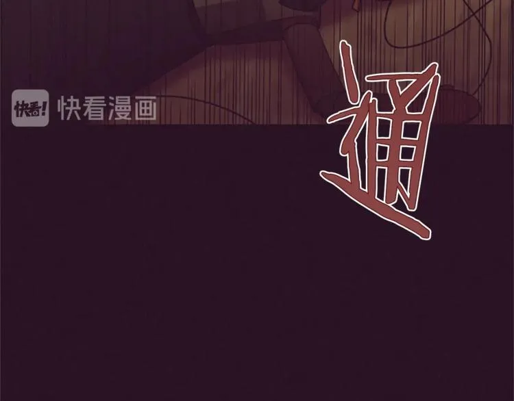 第56话 你还是自首吧 第13页
