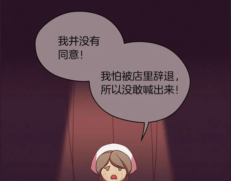 第56话 你还是自首吧 第16页